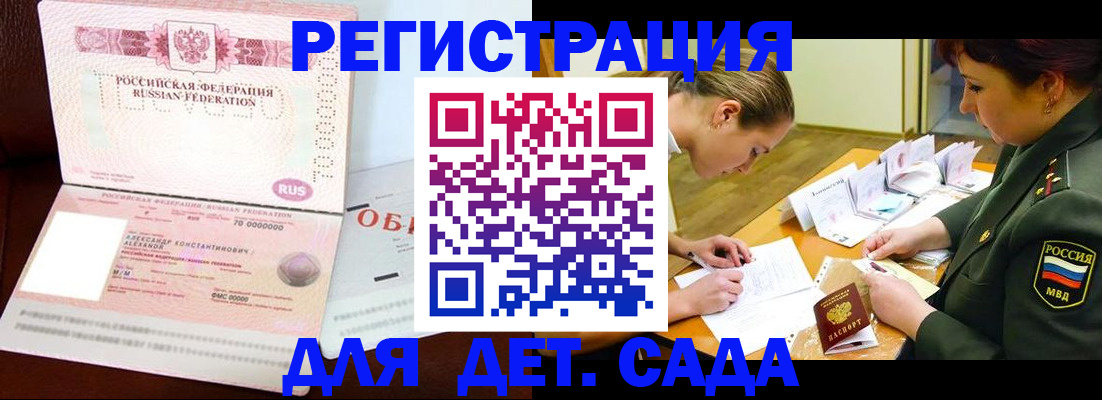 купить прописку в Дрезне