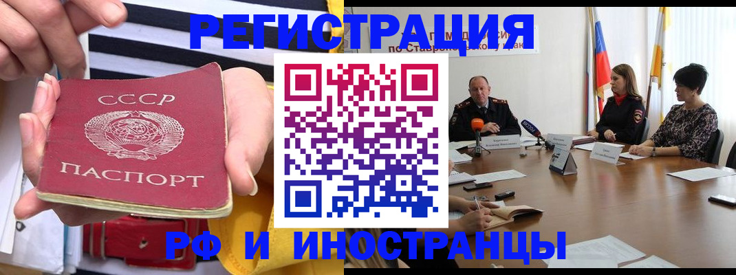 временная регистрация поиск в Дрезне