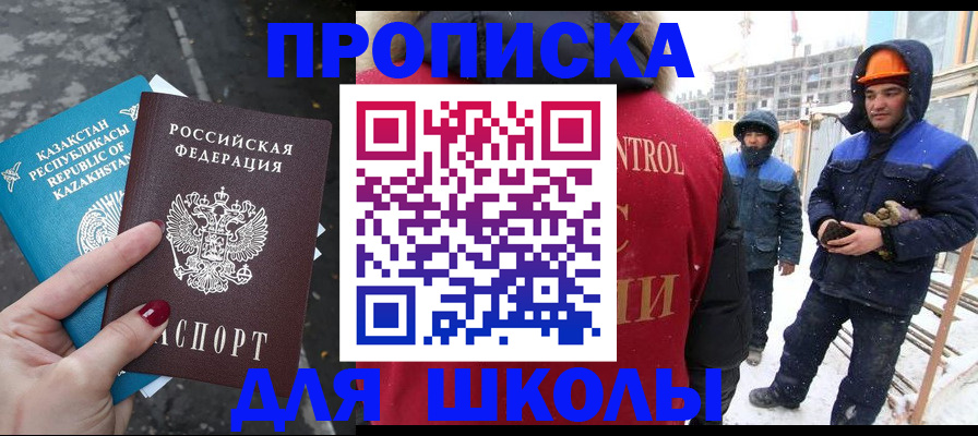 прописка ребенка в Дрезне