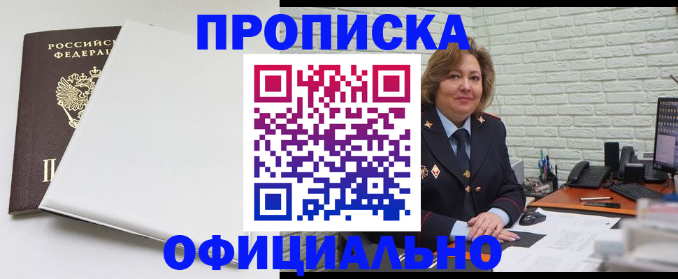 временная регистрация 2025 в Дрезне